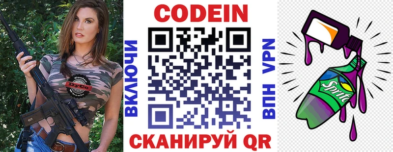 купить закладку  Сухиничи  Кодеин Purple Drank 