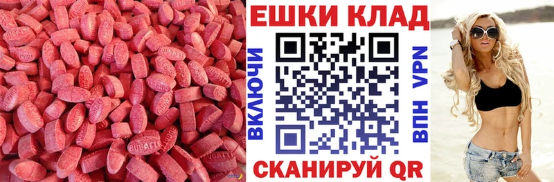 Ecstasy MDMA  Сухиничи 